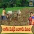 A Ramadevi, Gadipe Mallesh