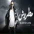 محمود الأمير