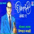 Vishwas Gawali