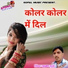 Laxman Gurjar