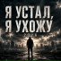 Роман Синицын