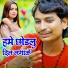 Divakar Deewana
