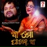 Geeta Dash, Humane Sagar, Deepak Ranjan