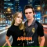 Айрви