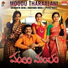 PVNS Rohit, Srikanth Deva, Rakendu Mouli
