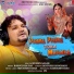 Humane Sagar