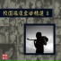 廖韋卓