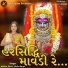 Abhita Patel, Nitin Barot