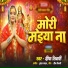 Deepa Tiwari