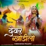 Parmeshwari Prajapat