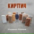 Илюша Клюев