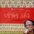 Ramkanai Das