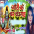 Beauty Chaudhary