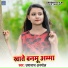 Umanath Anmol