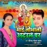Virendra Chauhan Byas, Usha Udaan