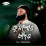 Lokman Alom