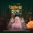 Afifa Hasan Rafa, Saramoni, Nusaiba Jahan Nisa