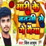 King Ayush