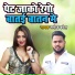 Manoj Baghel