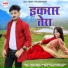 Bablu Ankiya, Rashmi Nishad, Mahendra Saran