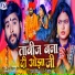 Pawan Chaubey, Neelam Raj Neelu