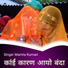 Mamta Kumari