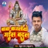 Rahul Raj (Sahuwan)