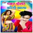 Dheeraj Dhamaka
