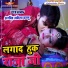 Arvind Akela Kallu
