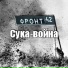 Радио Океан Плюс