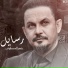 جعفر المطيري
