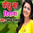 Upendra Yadav