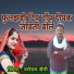 Narottam Saini