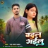 Ram Lal Yadav