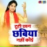 Usha Shastri