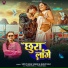 Vicky Raja Veera, Shilpi Raj feat. Anuradha