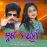 Papu Pom Pom, Sital Kabi