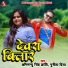 Punita Priya, Abhimanyu Singh Kranti