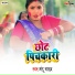 Mantu Yadav