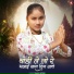 Suman mewadi