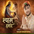 Vikash Bhojpuriya