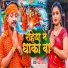 Chanda Sharma