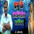 Harikesh Masih