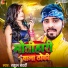 Rahul Bedardi