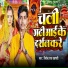 Jitendra Raj Prajapati