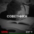 ШVEЦ, сега