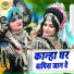 Upendra Rana, Preeti Sharma