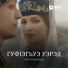 Рустам Шогенов