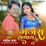 Satish Das feat. Bikram Rawani