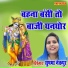 Sushma Nekpur